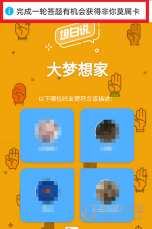 QQ坦白說(shuō)非你莫屬卡如何獲取 非你莫屬卡領(lǐng)取方法介紹