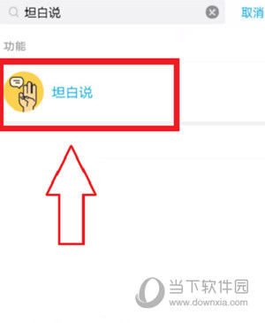 QQ坦白說(shuō)非你莫屬卡如何獲取 非你莫屬卡領(lǐng)取方法介紹