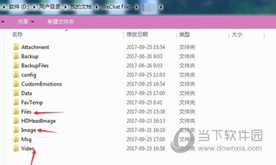 電腦微信接收文件存在什么位置 接收文件保存電腦位置分享