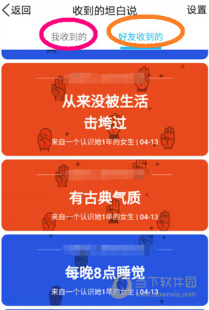 QQ坦白說(shuō)非你莫屬卡如何獲取 非你莫屬卡領(lǐng)取方法介紹