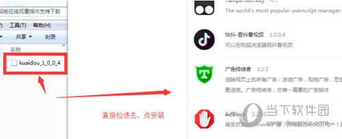 抖音瀏覽器插件如何使用 插件使用方法推薦