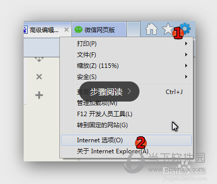 微信網(wǎng)頁版進(jìn)不去如何解決 進(jìn)不去的解決方法分享
