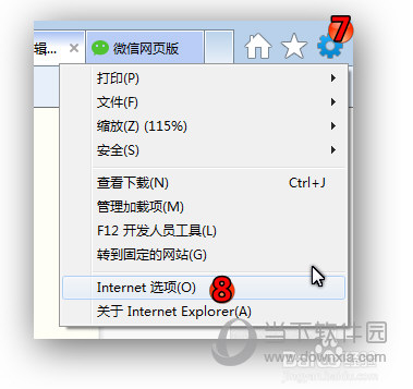 微信網(wǎng)頁版進(jìn)不去如何解決 進(jìn)不去的解決方法分享