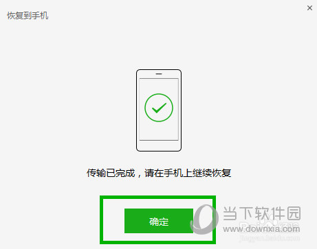 電腦版微信聊天記錄如何恢復 恢復聊天記錄方法說明
