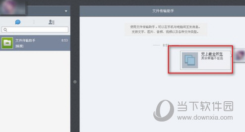 微信網頁版我的收藏在什么位置 收藏查詢方法介紹