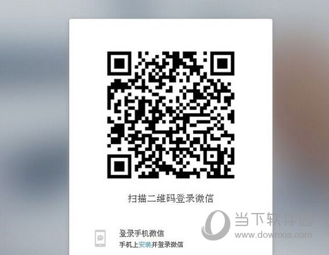 微信網頁版如何上傳Word文檔 上傳Word文檔方法介紹