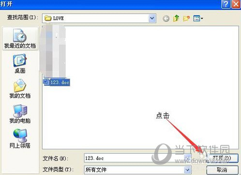 微信網頁版如何上傳Word文檔 上傳Word文檔方法介紹