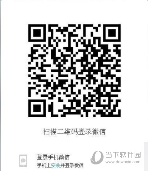 微信網頁版如何把手機圖片傳輸到電腦上 傳輸方法分享