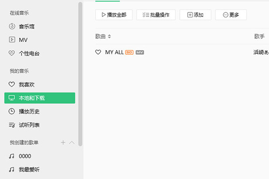 QQ音樂如何下載MP3格式 MP3格式轉換方法分享
