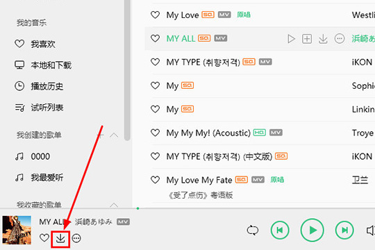 QQ音樂如何下載MP3格式 MP3格式轉換方法分享