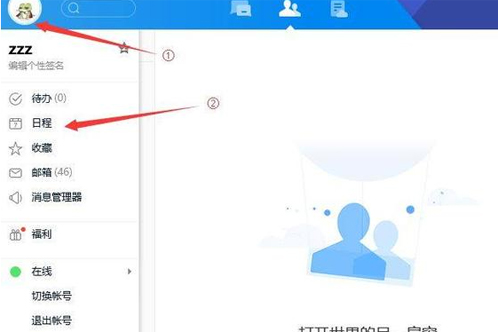 QQ霸屏彈窗如何設(shè)置 設(shè)置霸屏彈窗方法說明