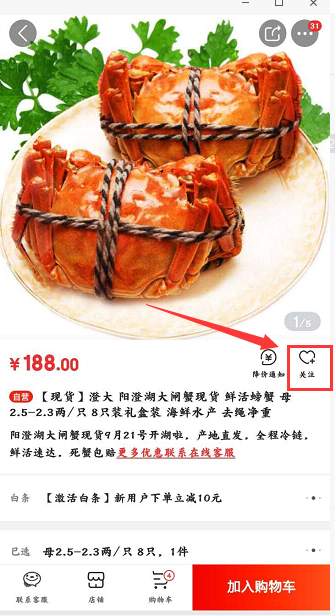 京東如何把商品加入收藏？京東商品加入收藏步驟