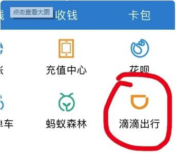 滴滴訂單紀錄怎么刪除？滴滴訂單紀錄刪除步驟