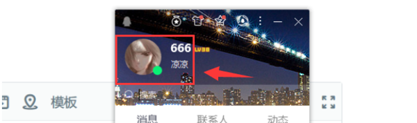 qq音樂如何改名字？qq音樂名字修改方法分享