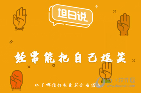 QQ坦白說有什么標(biāo)簽？坦白說身份標(biāo)簽盤點(diǎn)