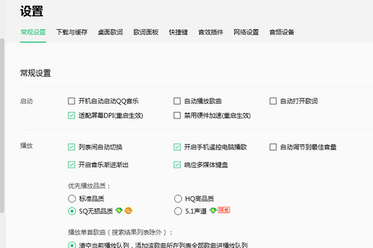 QQ音樂如何下載歌詞 下載歌詞方法介紹