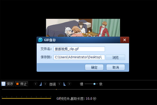 QQ影音如何截取GIF動圖 自帶格式轉碼方法分享