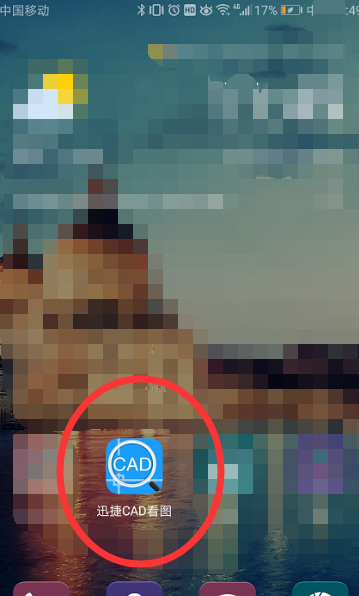 微信怎么看cad圖紙？微信看cad圖紙操作步驟