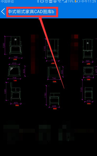 微信怎么看cad圖紙？微信看cad圖紙操作步驟