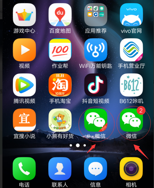 微信怎么分身分成兩個微信？微信分身操作步驟一覽