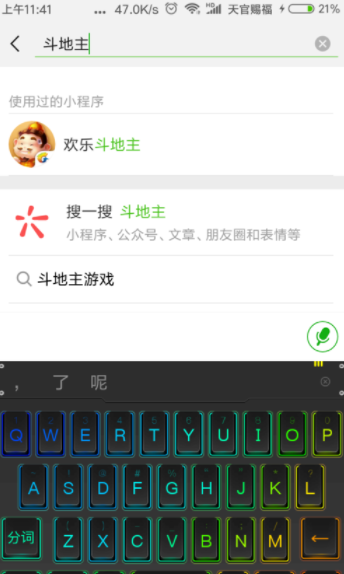 微信小程序斗地主好友房怎么開？微信斗地主好友房玩法分析