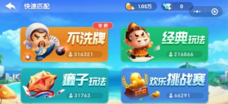 微信小程序斗地主好友房怎么開？微信斗地主好友房玩法分析