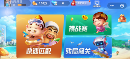 微信小程序斗地主好友房怎么開？微信斗地主好友房玩法分析