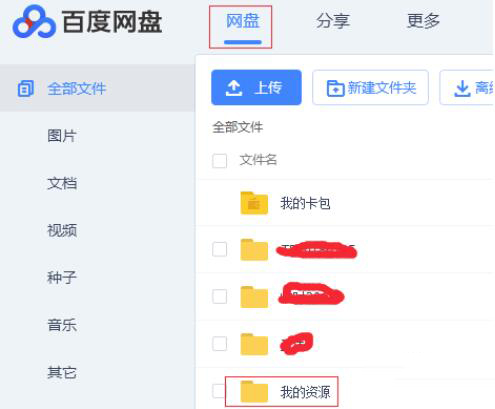 手機百度網盤怎么提取文件？百度網盤提取文件方法一覽