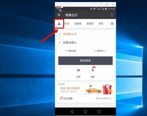 如何查滴滴出行紀錄？查滴滴出行紀錄教程