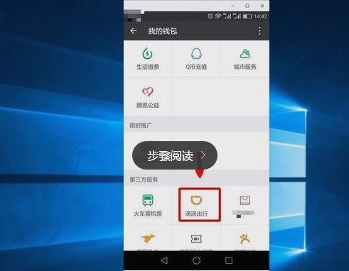 如何查滴滴出行紀錄？查滴滴出行紀錄教程