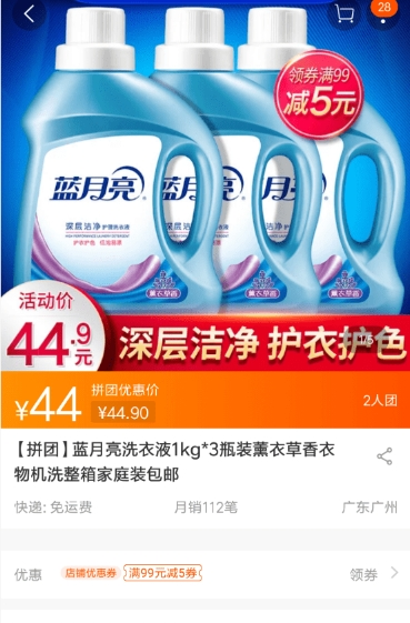 淘寶如何拼團(tuán)？淘寶拼團(tuán)方法詳解