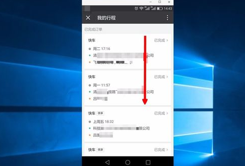如何查滴滴出行紀錄？查滴滴出行紀錄教程