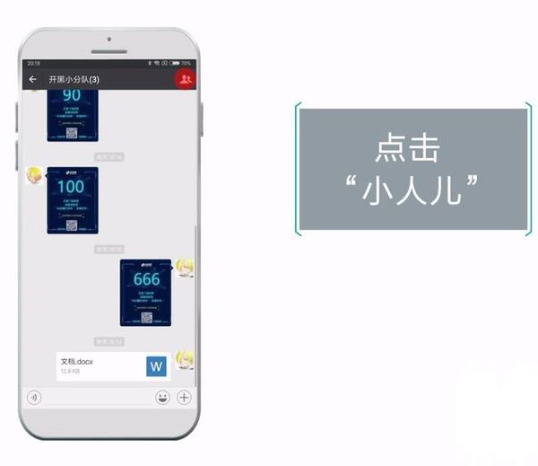微信如何看聊天記錄？微信看聊天記錄教程
