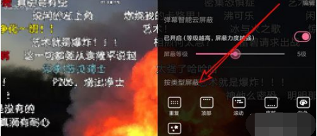 B站彈幕怎么屏蔽?B站屏蔽彈幕技巧心得分享