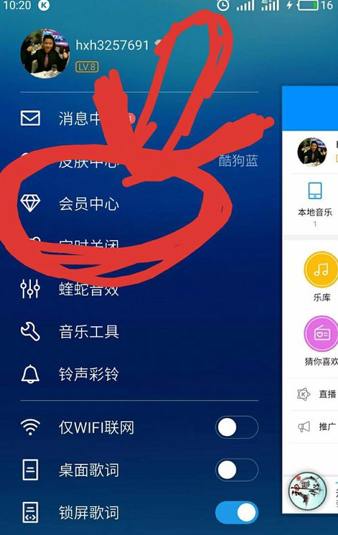 酷狗音樂怎么取消自動續費_酷狗音樂取消自動續費攻略