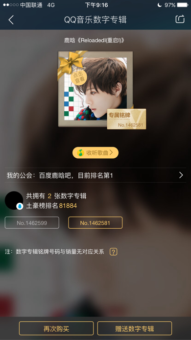 qq音樂如何送專輯？qq音樂送專輯教程一覽
