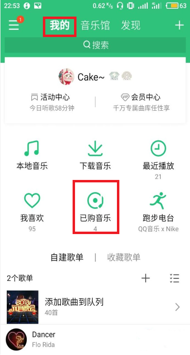 qq音樂如何送專輯？qq音樂送專輯教程一覽