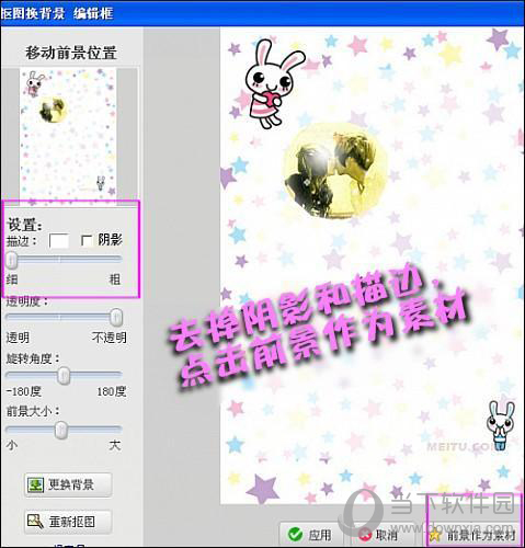 美圖秀秀泡泡效果如何做？泡泡效果教程分享