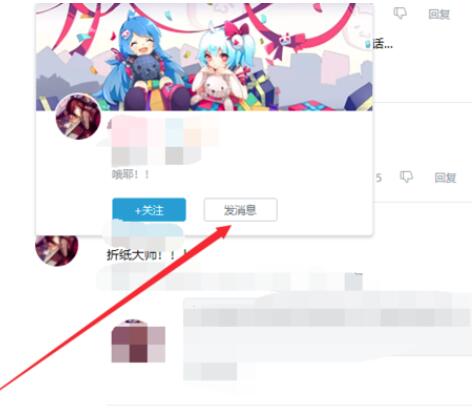 嗶哩嗶哩如何舉報主播_嗶哩嗶哩舉報主播方法一覽