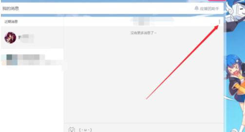 嗶哩嗶哩如何舉報主播_嗶哩嗶哩舉報主播方法一覽