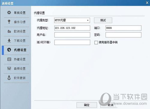 酷狗音樂海外不能使用嗎？海外版權(quán)限制解除方法一覽