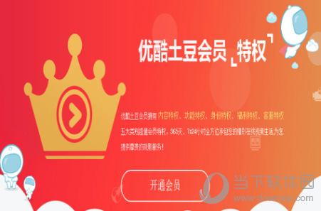 優酷會員可以同時多少人使用 登錄設備限制說明