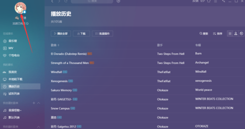 qq音樂怎么聽好友的歌_qq音樂聽好友歌曲方法大全