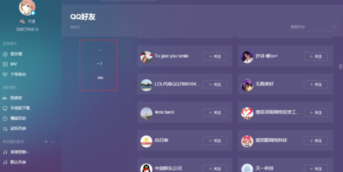 qq音樂怎么聽好友的歌_qq音樂聽好友歌曲方法大全