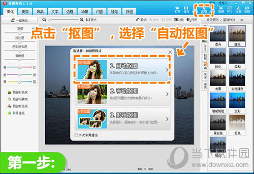 美圖秀秀夜景倒影如何做？完美修復(fù)水波倒影方法介紹