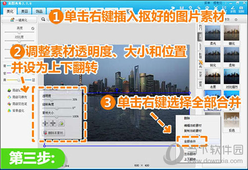 美圖秀秀夜景倒影如何做 夜景倒影制作方法介紹