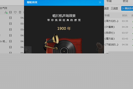 酷狗蝰蛇音效選什么好 蝰蛇音效推薦