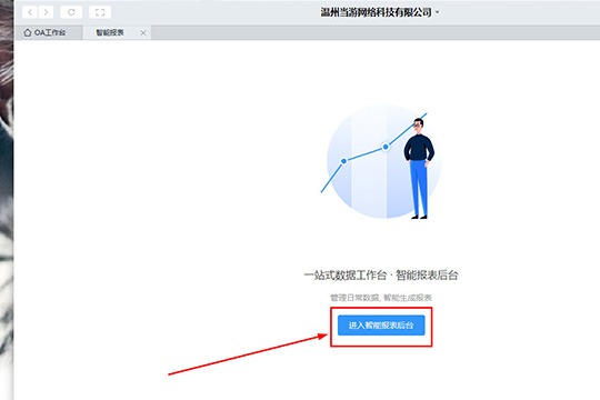 釘釘日志如何刪除？刪除日志的方法分享