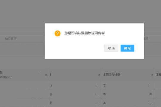 釘釘日志如何刪除？刪除日志的方法分享