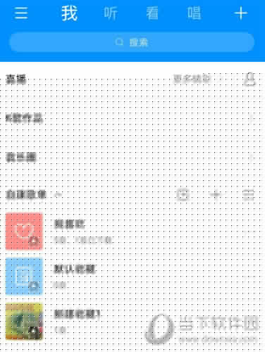酷狗音樂(lè)怎么找回誤刪歌曲? 快速找回誤刪歌曲步驟分享